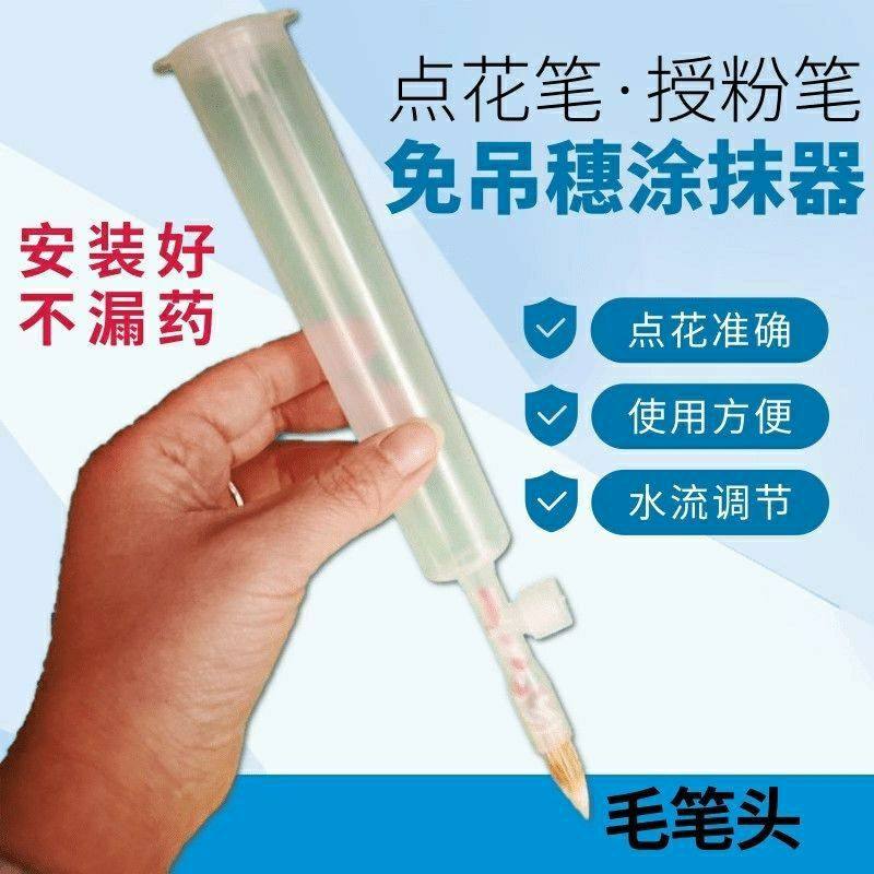 番茄点花笔授粉笔点花药神器摸花笔涂抹笔抹花器金枝免吊穗沾花笔,农机/农具/农膜,授粉器/点花器,淘宝优惠券,粉丝福利购,淘宝优惠卷