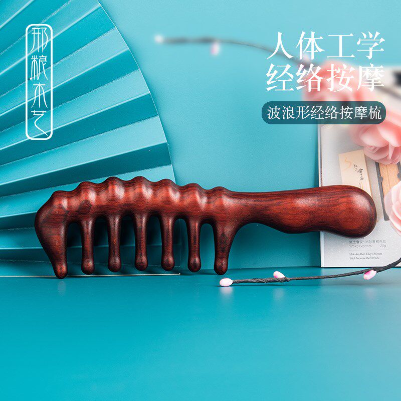 非遗常州梳篦邢粮木艺天然紫檀波浪形经络按摩梳护发养发刮痧按摩