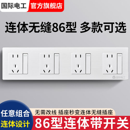 86型连体开关插座面板联排20二十孔十五孔暗装多孔厨房专用带开关