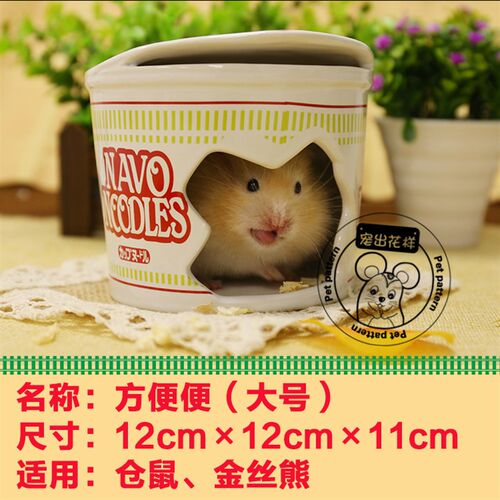 包邮仓鼠金丝熊夏季降温陶瓷窝 达洋散热消暑睡房小冰屋玩具用品