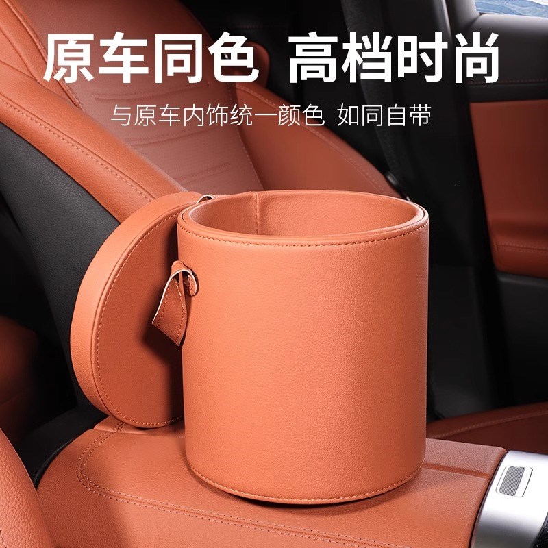 适用于25款奔驰GLC300L车载垃圾桶C260/E300L收纳置物盒装饰用品