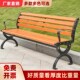 公园椅户外长椅庭院室外防腐木塑木防水防晒露天长凳靠背椅子座椅