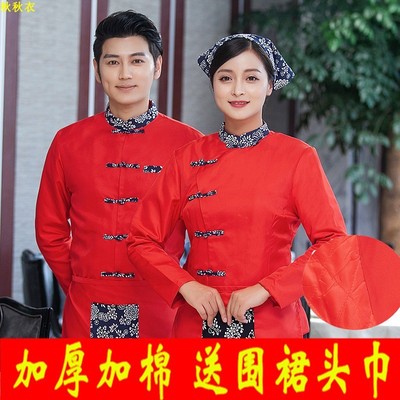 酒店火锅店服务员工作服长袖中式餐厅饭馆农家乐男女加棉加厚秋冬