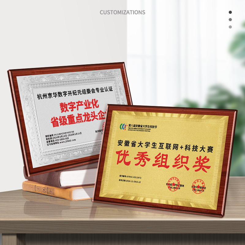 金箔奖牌定制定做授权牌木托牌匾