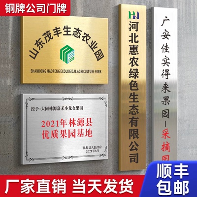 铜牌公司门牌不锈钢牌匾定制定做