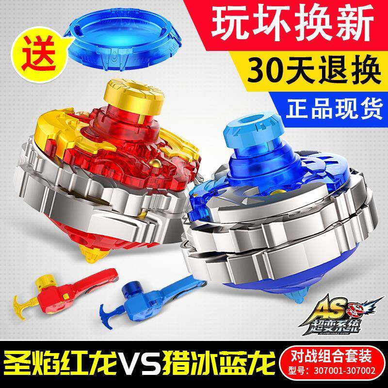 优质超变战陀二星升级版合体战魂3陀螺玩具儿童双甲陀2代圣焰红龙