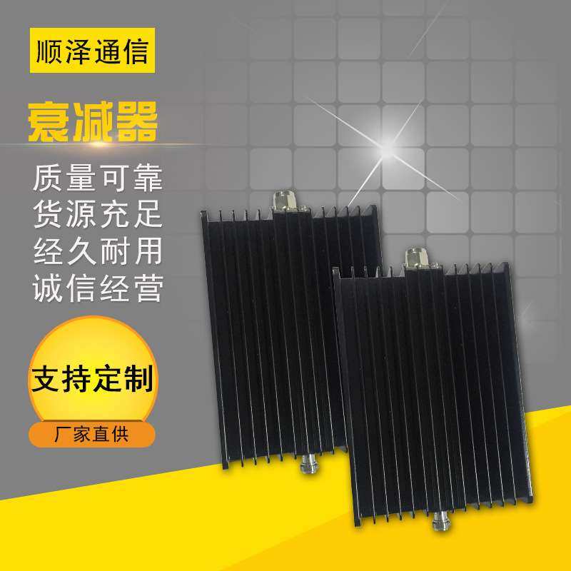 200W衰减器 DC-3800MHz N型射频宽频段高频低功耗信号