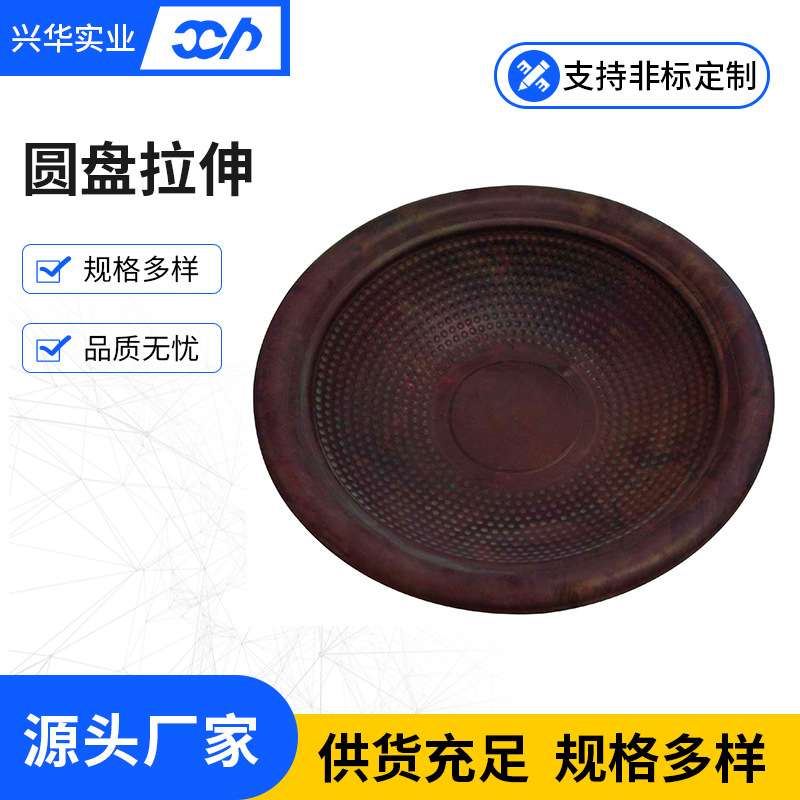 定制大型封头五金冲压钣金拉伸件模具设计制造工厂价格哪家好