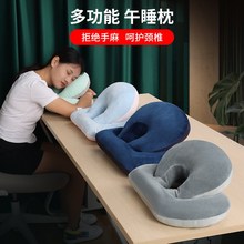 多功能午睡枕趴睡枕学生办公室午休神器工位仰睡抱枕头午休枕睡觉