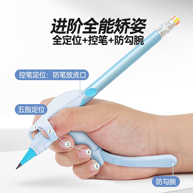 悟生全定位握笔器控笔防勾腕矫正器五指幼儿园初学者写字姿势防手