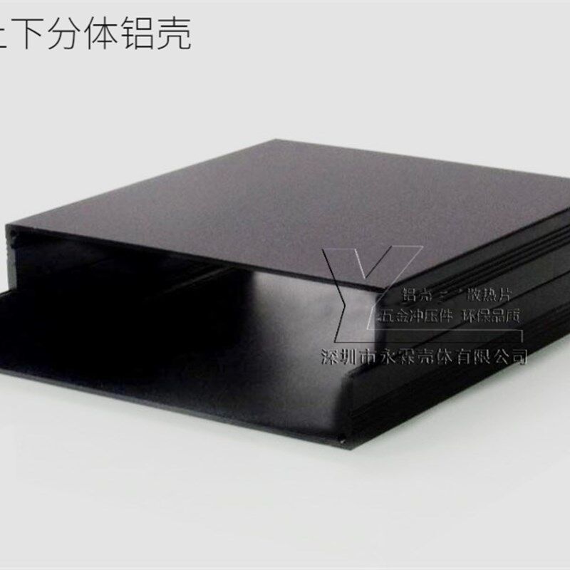 车载整流器铝外壳150*46-130-140-160mm 铝壳铝盒 控制器分体铝