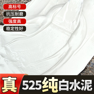 高强度525白水泥 聚合物高标号防水外墙抗裂门窗填缝修补砂浆粉料
