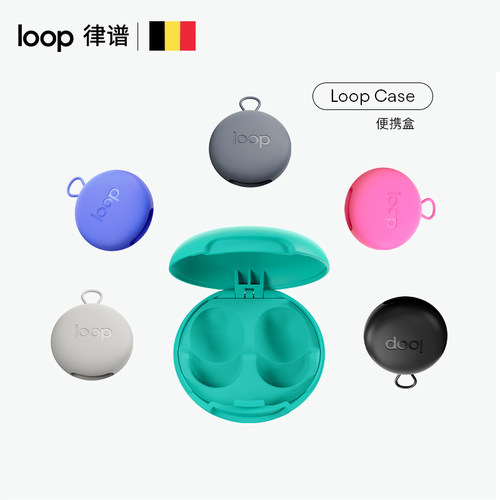 Loop降噪耳塞便携盒塑料防水迷你盒子配件二代耳塞收纳盒