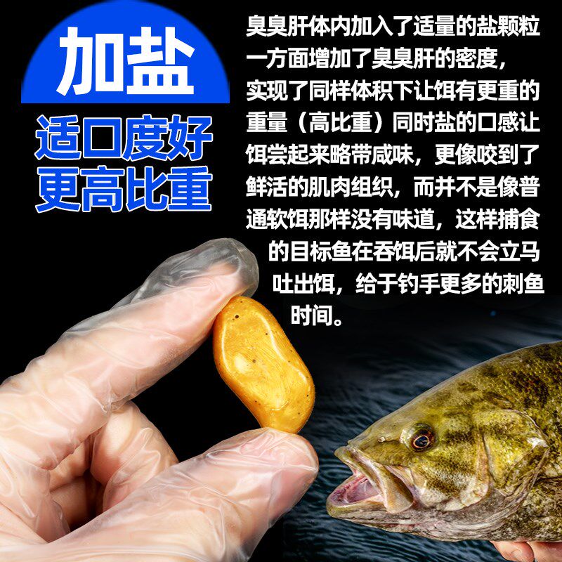 路亚假饵软饵鱼腥臭味血块猪肝扩散气味诱鱼黑坑鲈鱼清江鱼鲶鲢鱼