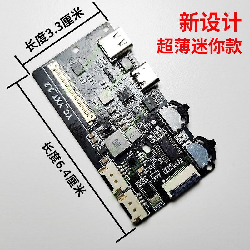 typec一线通笔记本屏幕eDP接口4K总成手机投屏显示器屏幕驱动板