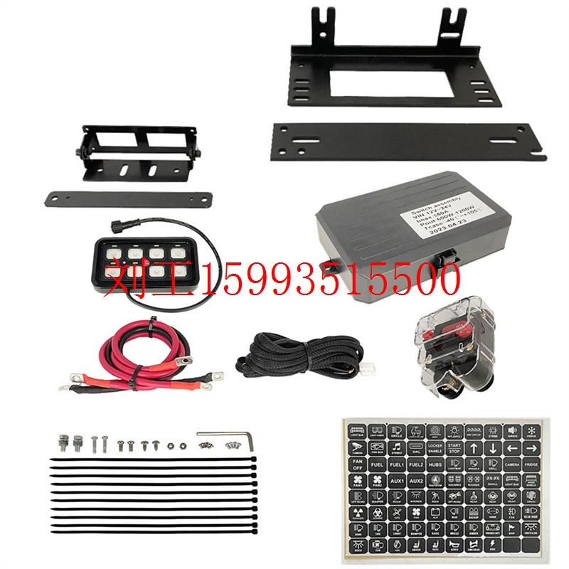 开 关面板系统超薄触摸控制面板盒电路控制继电器系统