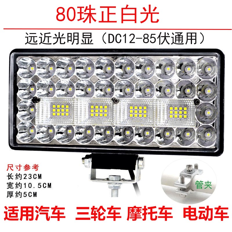 摩托车灯防水LED改装外置超亮强光射灯踏板车电动车三轮车大灯
