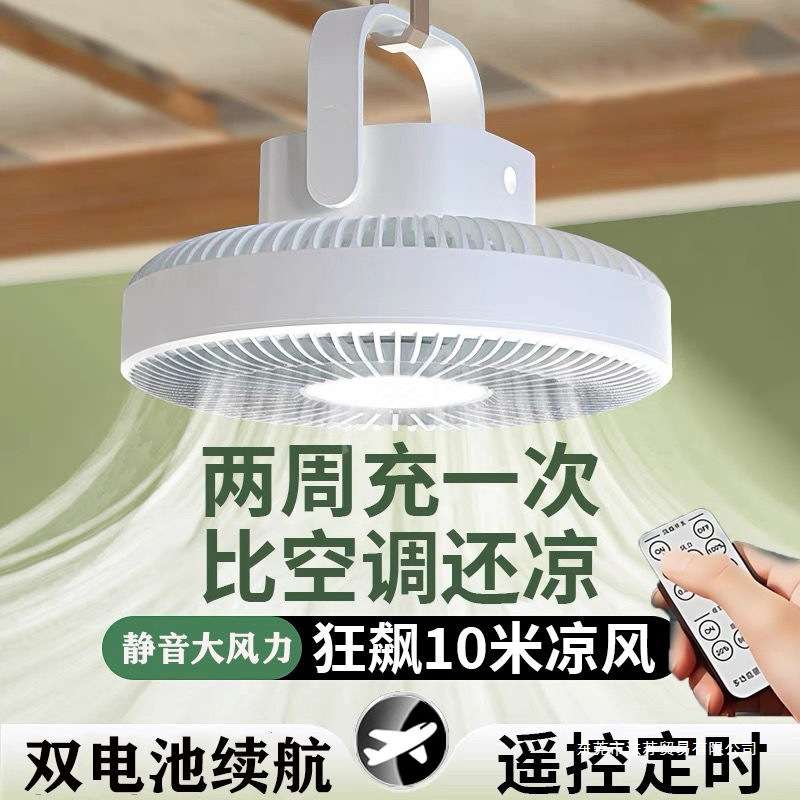 USB遥控定时小风扇桌面办公室学生宿舍家用静音大风力充电式吊扇