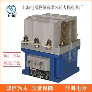 500 315 交流接触器 CJ40 供应上海人民接触器