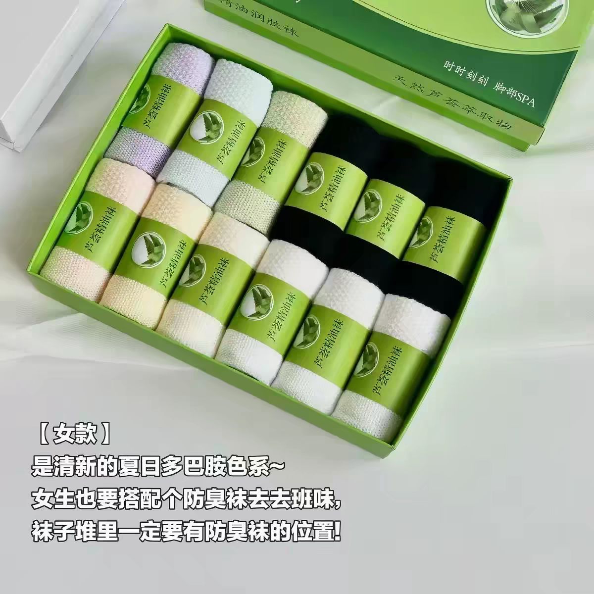 12双装芦荟精油润肤袜男女款夏季超薄网眼透气防臭短筒船袜礼盒装