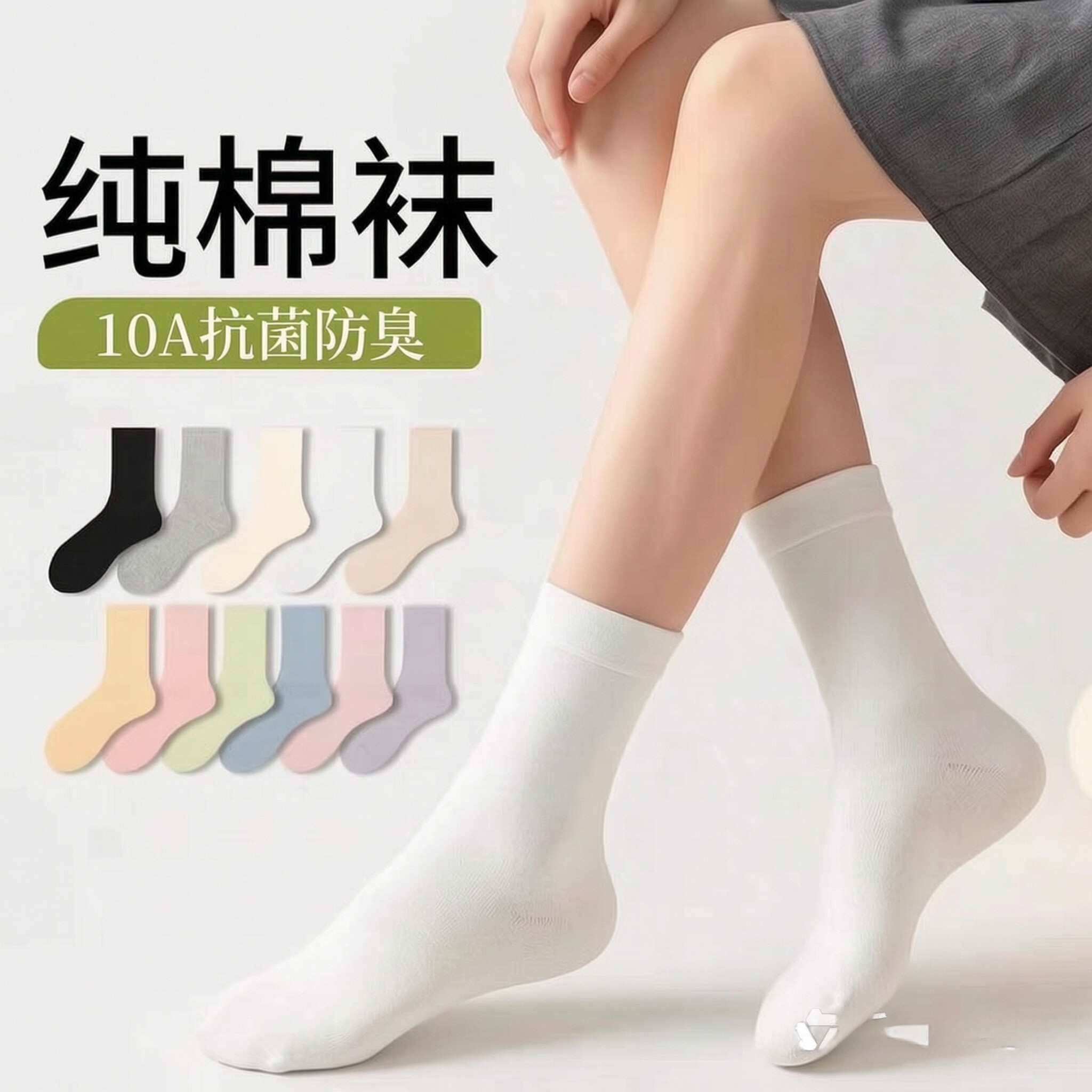10A抗菌袜子女纯棉夏季堆堆袜薄款运动防臭中筒袜夏天松口月子袜