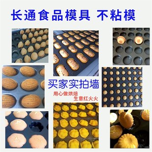 36连椭圆形不沾蛋糕模具4060商用拔丝蛋糕模具纸托法式小面包