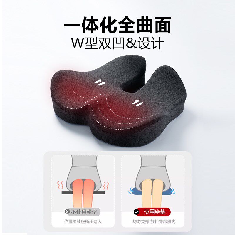 尾椎减压痔疮坐垫防屁股痛办公久坐保护尾椎耻骨骨折术后专用屁垫