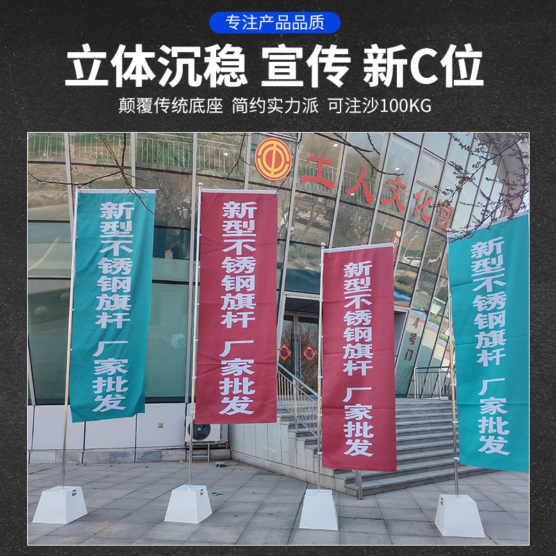 不锈钢旗杆道旗伸缩旗广告宣传刀旗旗帜门店开业商业刀旗注水旗杆