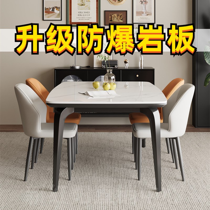 防爆复合金属依诺岩板餐桌餐椅组合家用小户型现代简约长方形饭桌