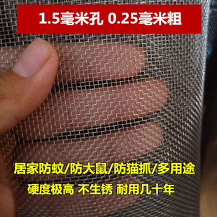 特粗不锈钢窗纱防蚊防鼠钢丝纱网304小金刚防老鼠防猫纱窗网