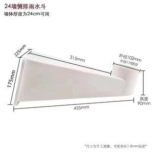 PVC侧墙雨水斗110屋面排水管87型侧排漏斗天台落水斗地漏