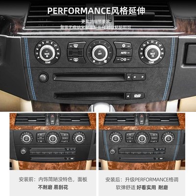 适用宝马老5系E60改装530li中控CD面板贴翻毛皮车内装饰用品大全