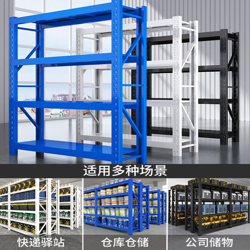 货架货物架置物架多层家用重型仓储货架商用超市地下室储物架