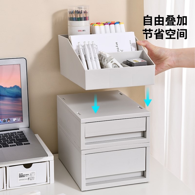 可叠加桌面抽屉式收纳盒办公室文件资料杂物多层置物架置地文件柜