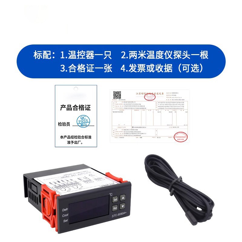 STC-8080A+温控器数显智能温度控制器开关可调高精度冷库冰箱