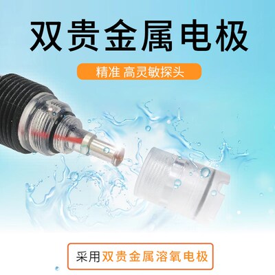 衡欣溶氧检测仪水产养殖可携式溶氧仪鱼塘溶解氧检测仪AZ86031