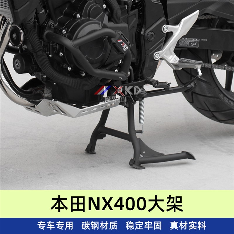 适用本田NX400摩托车尾架发动机底护板水箱网脚架改装配件