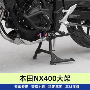 适用本田NX400摩托车尾架发动机底护板水箱网脚架改装配件