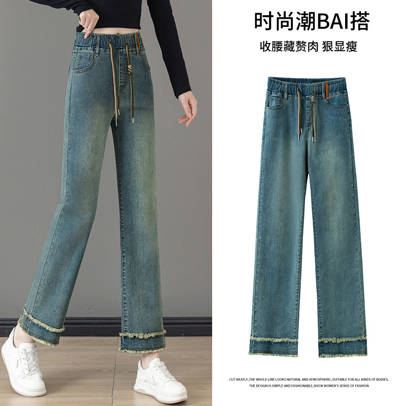 松紧腰直筒牛仔裤女春秋2026年新款宽松垂感拖地窄版直筒裤子