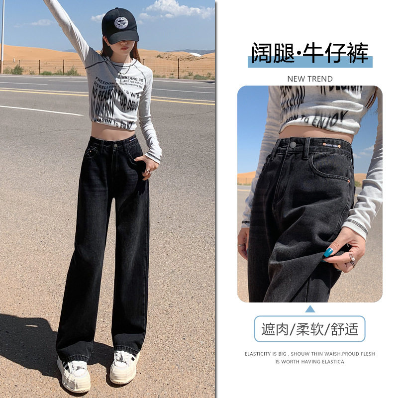 韩版黑色窄版直筒牛仔裤女2026高腰宽松显瘦阔腿拖地裤子百搭
