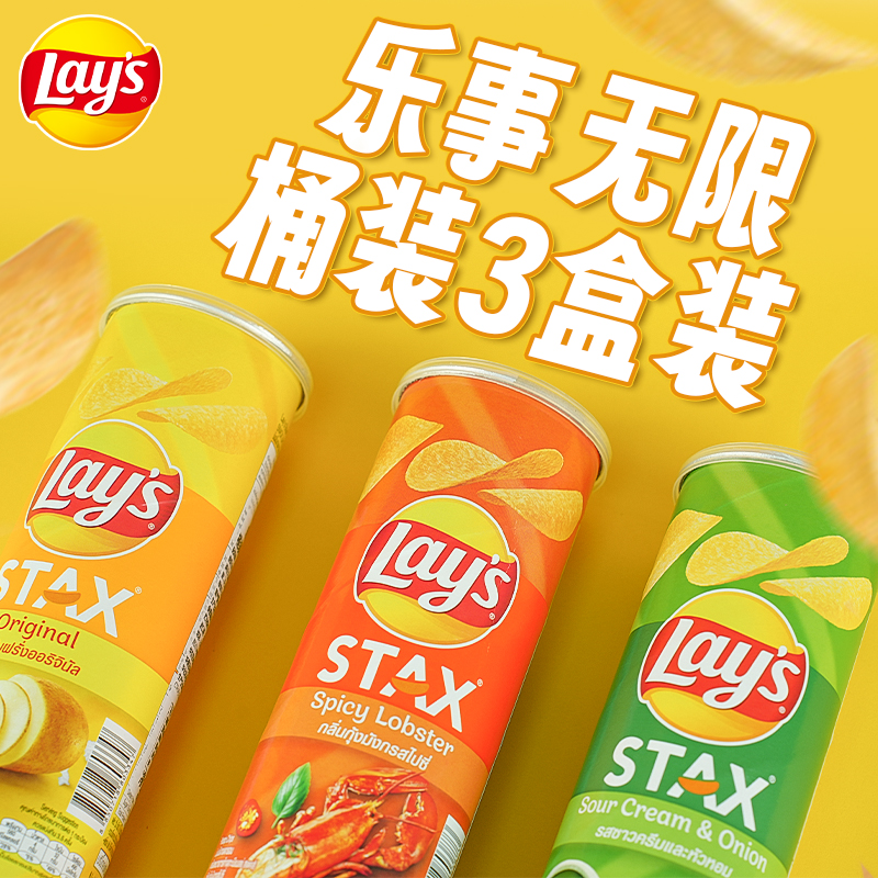 乐事无限桶装薯片100g泰国进口