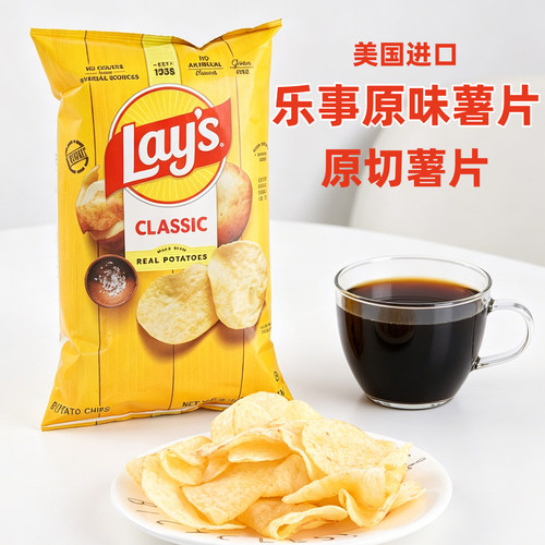 乐事原味薯片184.2g美国进口香脆