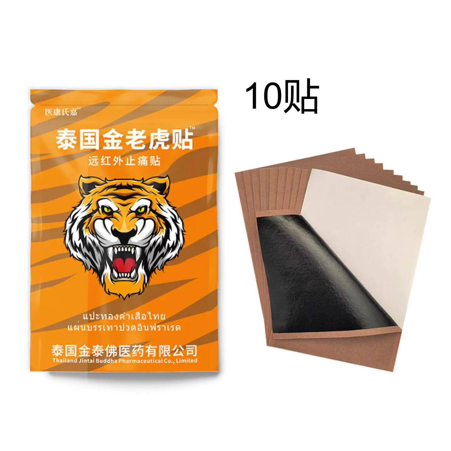 泰国金老虎发热贴10贴袋专治肩颈