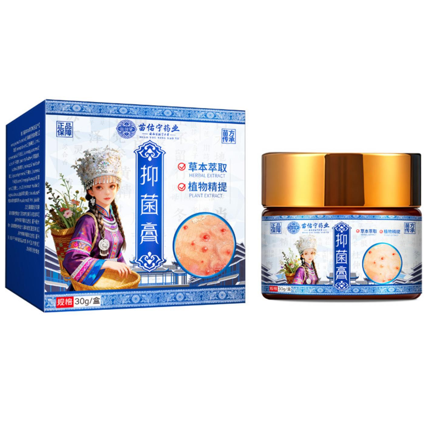 苗佑宁抑菌膏痒王痒膏皮肤瘙痒
