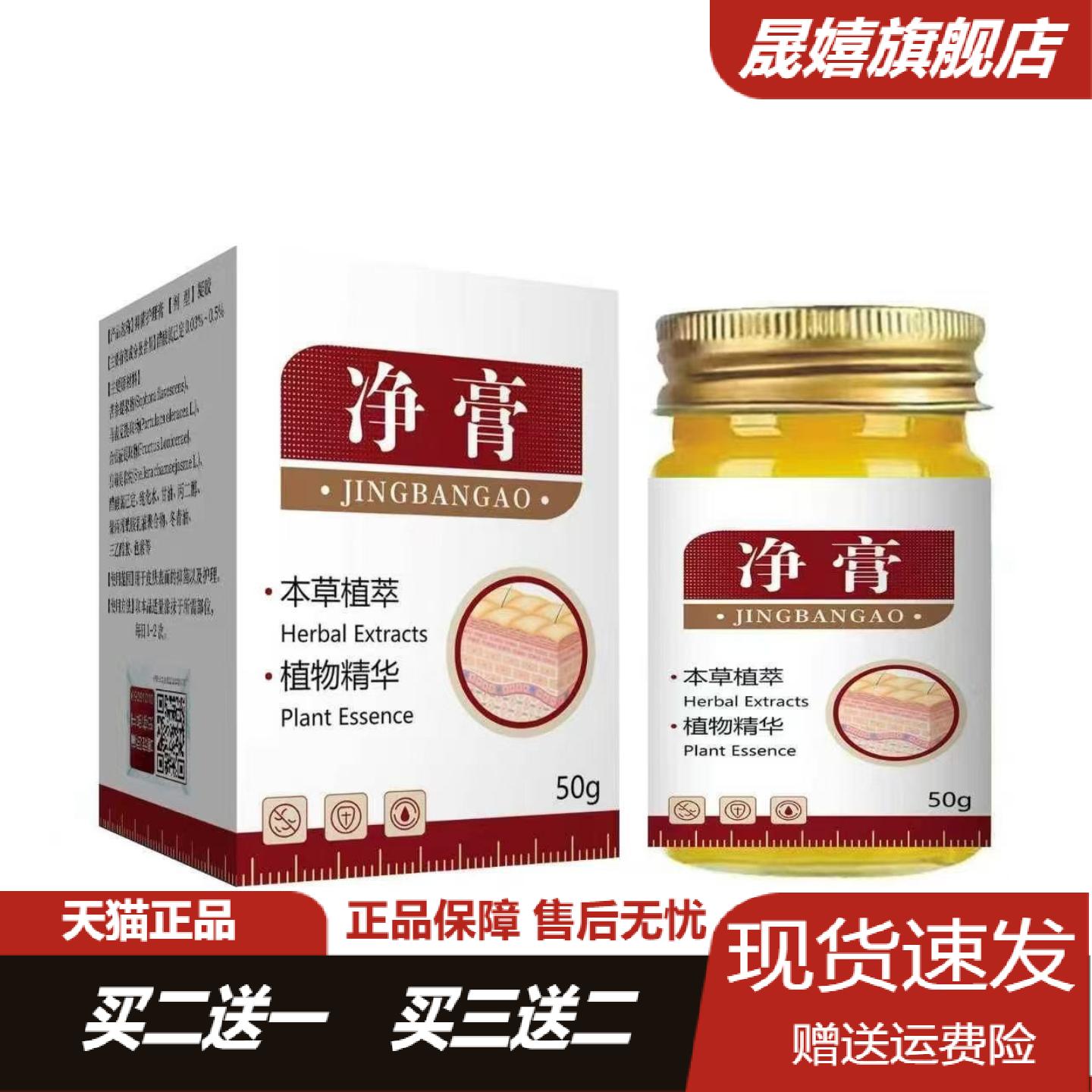 净膏植物精华淡化透亮肌肤温和不