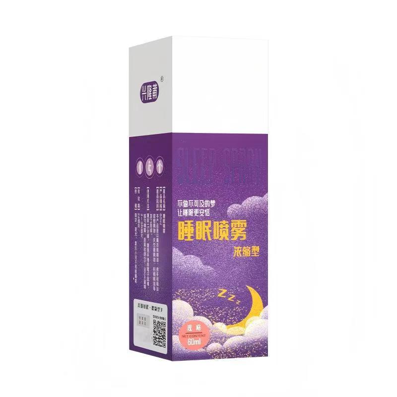 睡眠喷雾旗舰店正品薰衣草精油