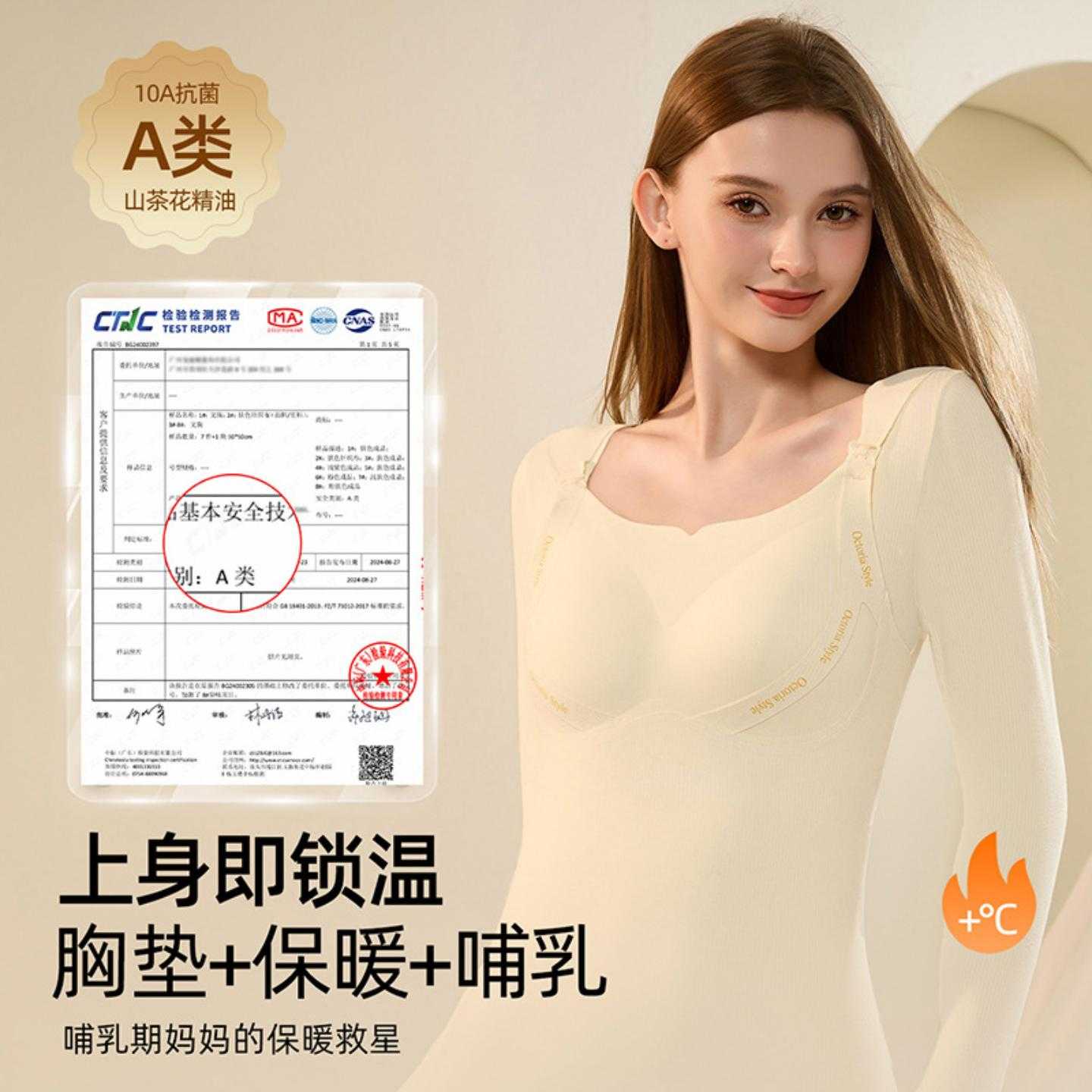 羽绒蚕丝上开扣哺乳保暖内衣套装