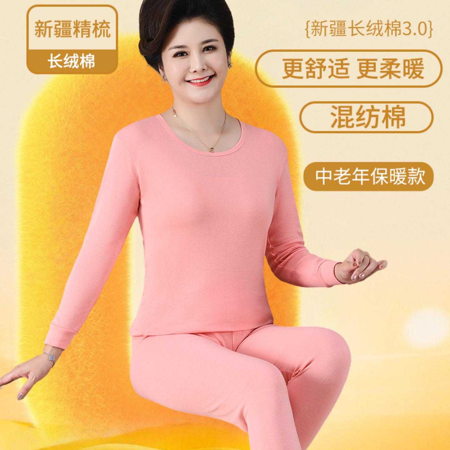 女士款秋衣秋裤圆领套装女中老年