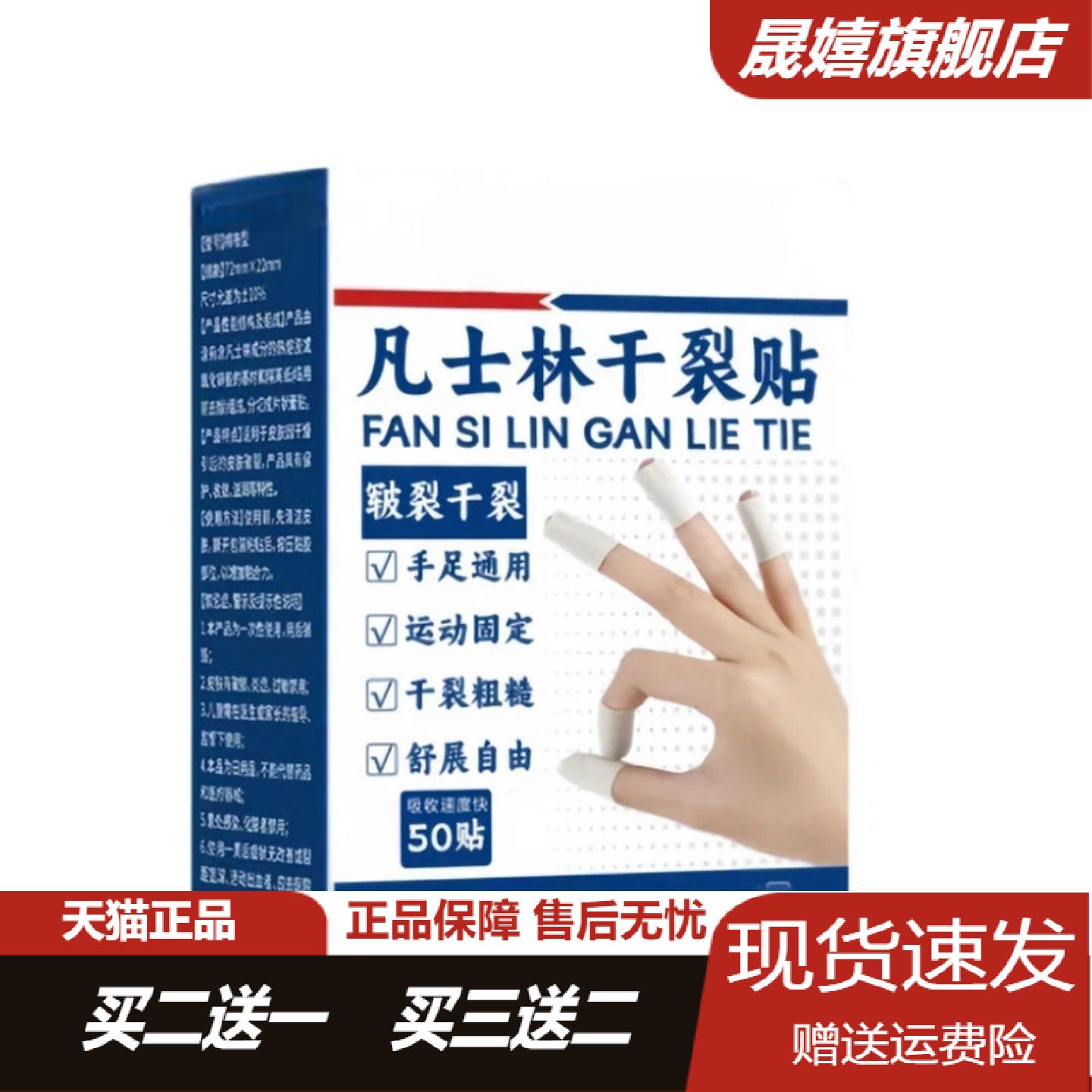 凡士林干裂贴透气修护胶布秋冬