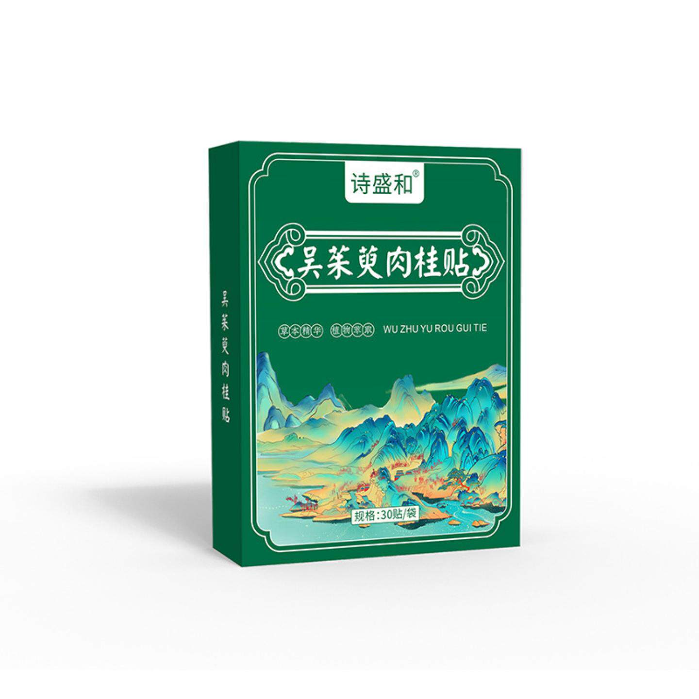 吴茱萸肉桂贴多味草本足贴三伏天